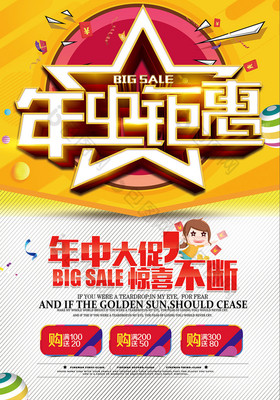 年中大促全攻略 高效活動(dòng)模板與實(shí)戰(zhàn)策略解析