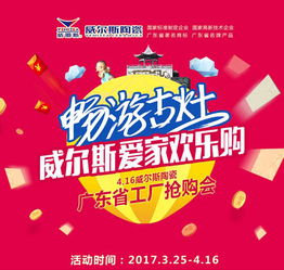 激活終端，全面升級(jí)——威爾斯陶瓷V30終端活動(dòng)促銷(xiāo)回顧與內(nèi)容營(yíng)銷(xiāo)策略解析