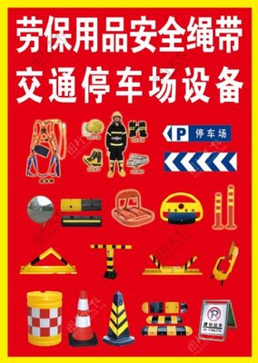 筑牢安全防線 常見(jiàn)勞動(dòng)防護(hù)用品及器材圖文指南